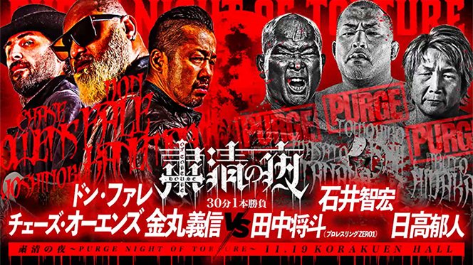 HOT Purge Night match