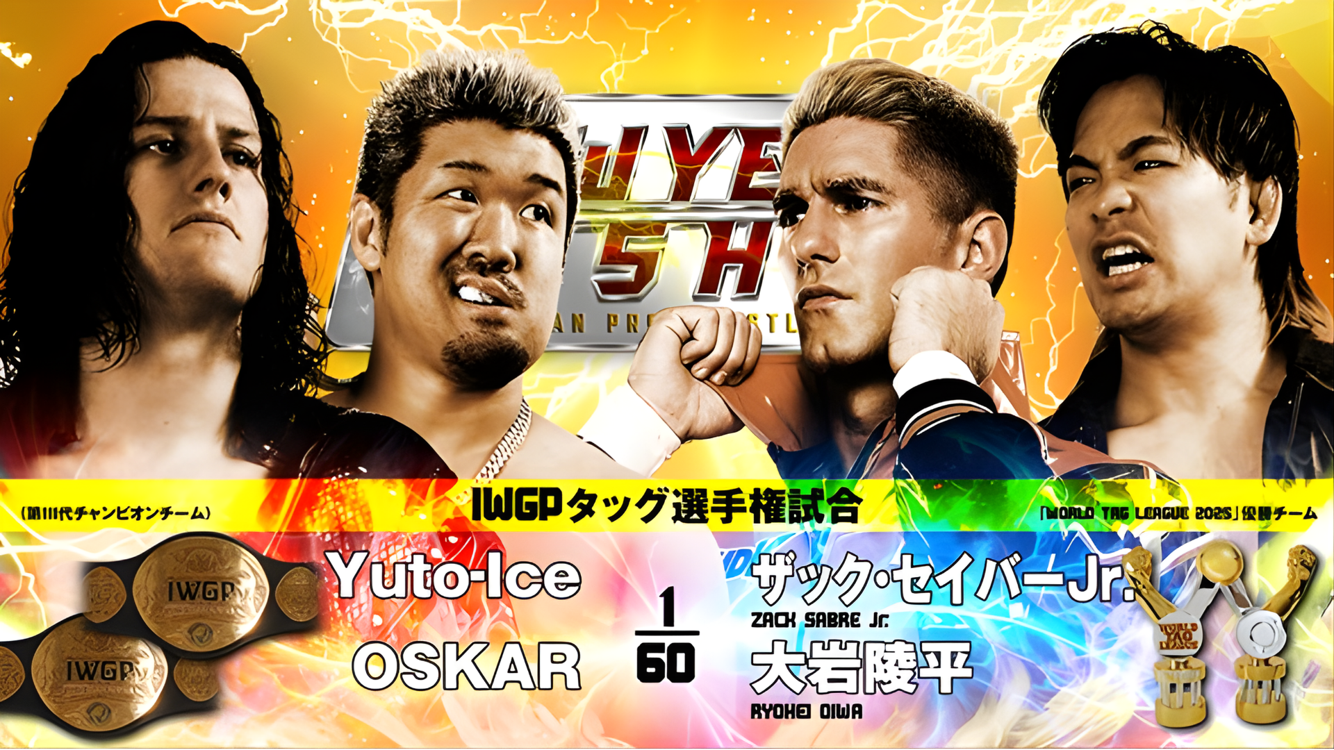 NJPW New Year Dash 2026 IWGP Tag Belts